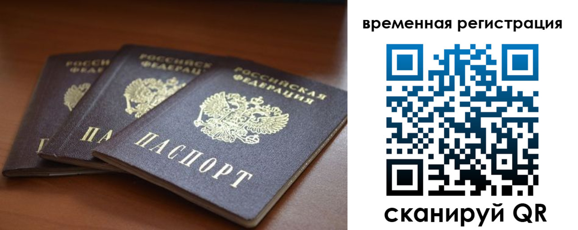 прописка паспорт в Шатуре