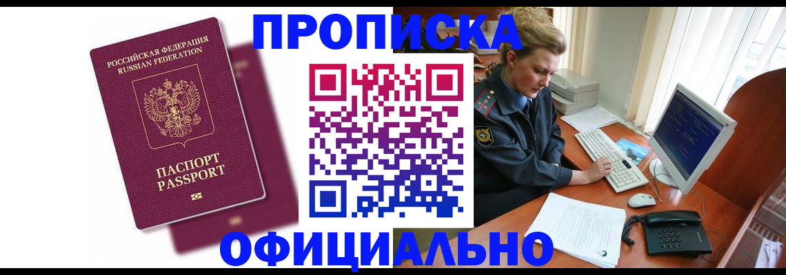 временная регистрация поиск в Шатуре