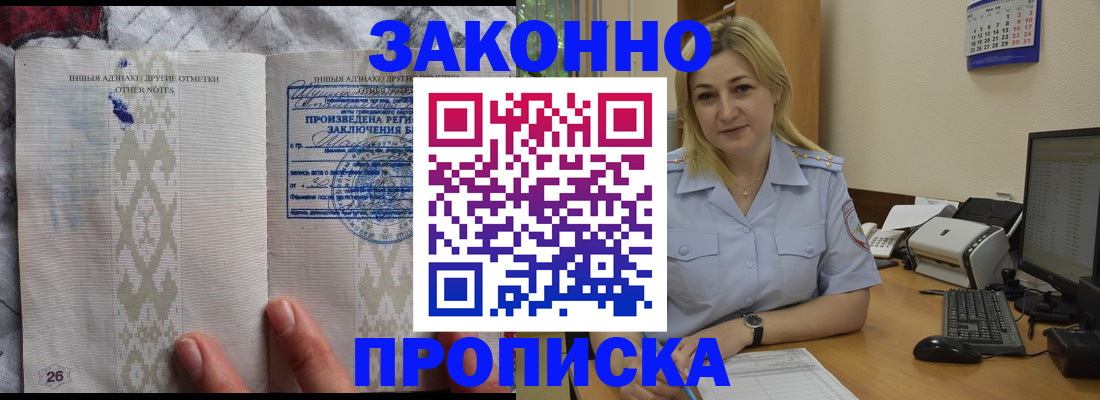 прописка иностранных граждан в Шатуре
