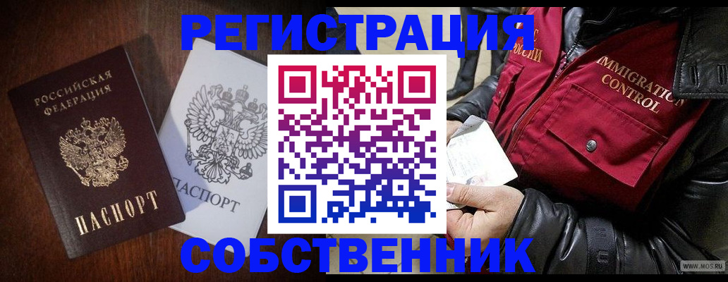 где прописаться в Шатуре