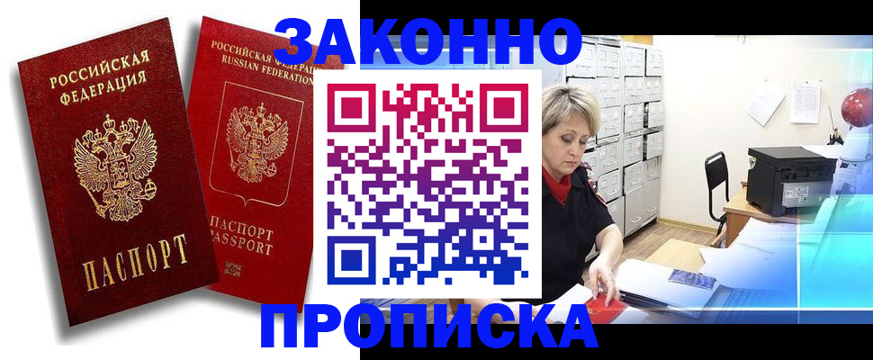 регистрация в Шатуре