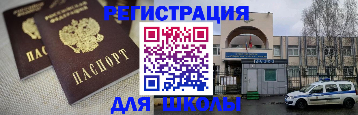 временная регистрация для всех в Шатуре
