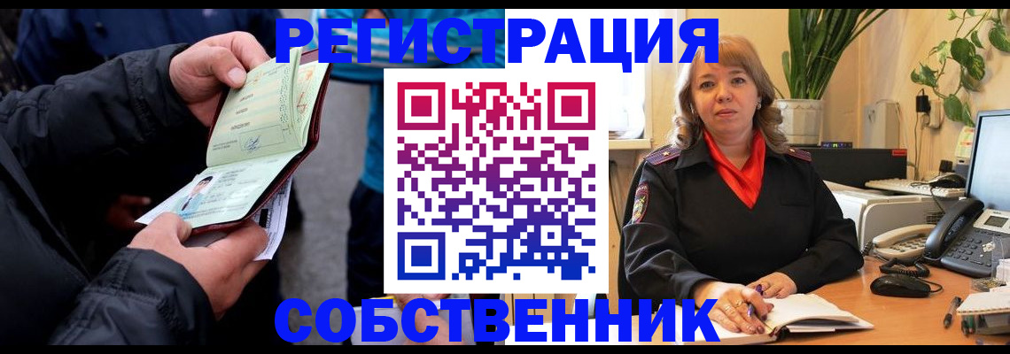 временная регистрация для школы в Шатуре